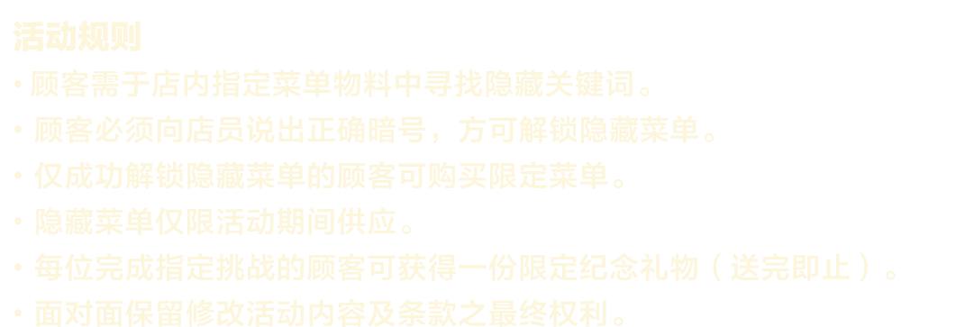 活动规则