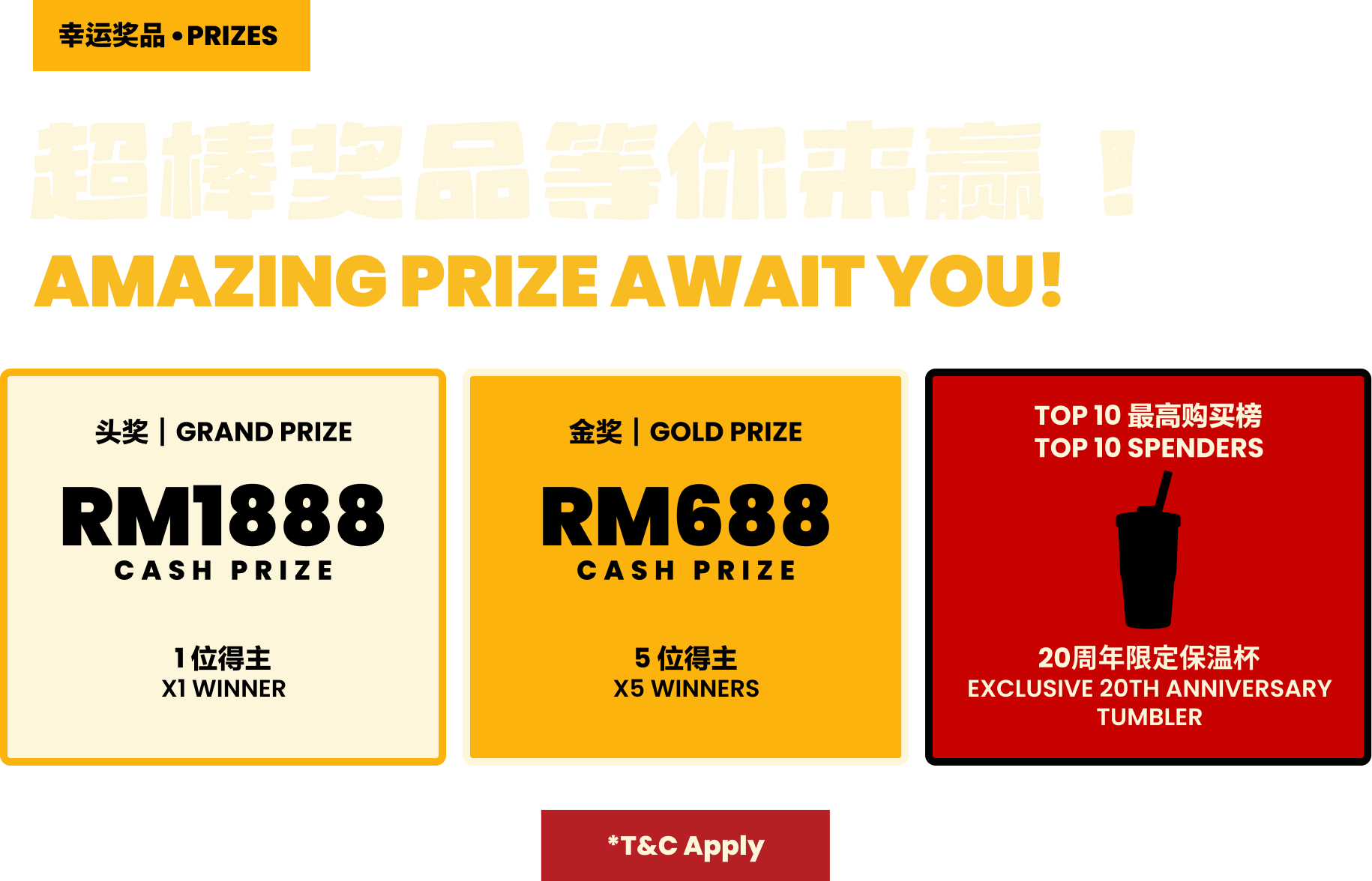 超棒奖品等你来赢！ AMAZING PRIZE AWAIT YOU!
